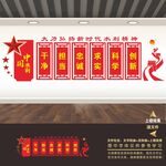 水利局水利精神标语文化墙