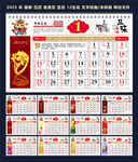 2026年黄历
