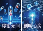 心理学海报心理学展板