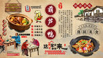葫芦鸭背景墙