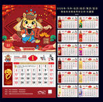 2026年黄历