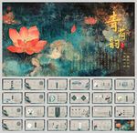 荷花中国风ppt模板