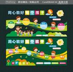 我们开学啦