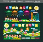 快乐成长
