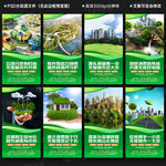 创建无废城市