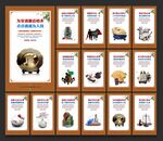 廉洁文化展板