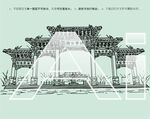 青岛国学公园
