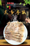 手抓羊肉 东乡手抓