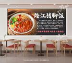 隆江猪脚饭灯箱