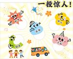 开学游戏