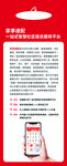 家政公司简介
