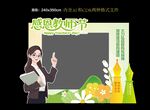教师节美陈