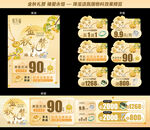 秋季秋天 金秋珠宝