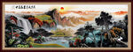 国画山水
