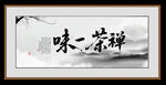 茶楼书法