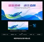 游泳比赛