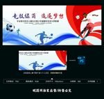 足球比赛