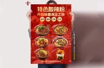 酸辣粉小吃