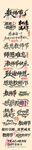 教师节艺术字体设计