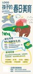 美术招生活动宣传海报