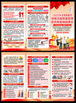 2025全国质量月三折页
