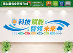 AI科技文化墙