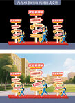 开学指示牌