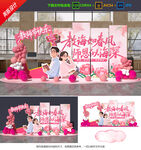 教师节美陈