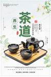 茶道