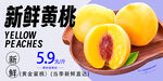 黄桃 