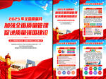  2025质量月图片