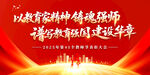 教师节