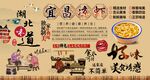宜昌凉虾