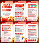 2025年全国质量月