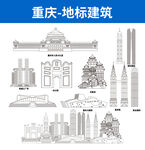 重庆地标建筑