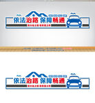 公路局文化墙