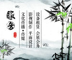 影视传媒公司文化宣传图