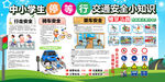 中小学生停等行