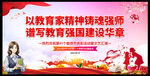 教师节表彰大会