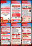 2025年全国质量月展架易拉宝