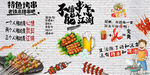 撸串