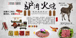 驴肉火烧