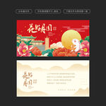 中秋节贺卡