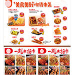 韩式炸鸡烧烤多样美食