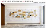 现代企业文化墙