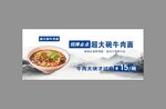 红烧牛肉面