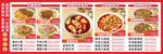 中式美食菜品展示图
