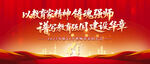 2025年教师节