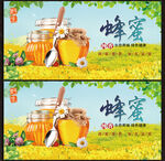 蜂蜜