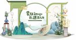 森系婚礼迎宾区布置